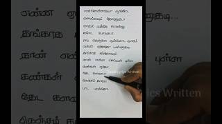 Download lagu Kangal Edho song lyrics| Chithha| Dhibu Ninan Thomas| Pradeep Kumar| Yugabharathi #tamillyrics_hd mp3