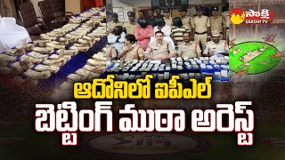 Cricket Betting Gang Arrested In Kurnool District 