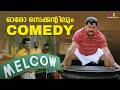 ഓരോ സെക്കന്റിലും COMEDY Kalyanaraman Comedy Scene Dileep Innocent Sali