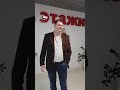 Андрей Леонов  руководитель отдела продаж АН Этажи Кострома