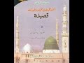 Full Qaseeda By Hazrat Mirza Ghulam Ahmad Qadiani As 70 Verses