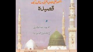Full Qaseeda By Hazrat Mirza Ghulam Ahmad Qadiani(
