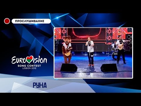 Группа РУНА - Безымянный файл