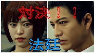 【JUDGE EYES】#37死んだはずの女と裁判に乗り出す5章後編【ゆめかわ】