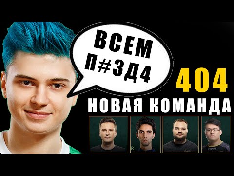 РАМЗЕС собрал НОВУЮ КОМАНДУ 🔥 SUMAIL + SOLO + NOONE + ZAYAC DOTA 2 | ДОТА 2