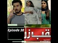 Naqab e Zan/ Episode 38/ 17 December 2019 /Hum Tv Dramas