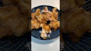 子供が喜ぶやみつき手羽元 #簡単レシピ #今日の晩ごはん #料理 #まいにちごはん #cooking #おうちごはん #手羽元