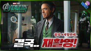 응.. 싹 다 엎고 다시 찍자! ≪어벤져스: 둠스데이≫ 로다주 재촬영 루머 + 데드풀 최종 합류 루머 총정리