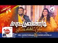 மாட்டுவண்டி பூட்டிக்கிட்டு Maatuvandi Pootikitu Cr