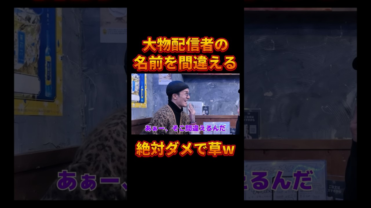 絶対にしてはいけないミスをしてしまう【レペゼン切り抜き】【DJふぉい】