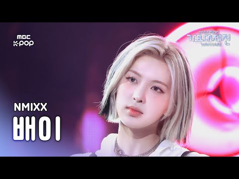Bae - See that? - Gayo Daejejeon 2024 MBC Gayo Daejejeon