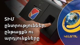 ՏԻՄ ընտրություններ. քվեարկության ընթացքն ու արդյունքները