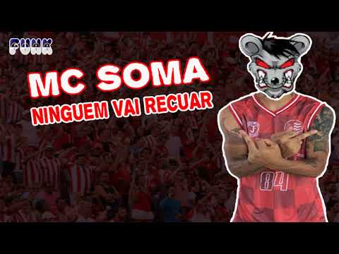 MC SOMA - NINGUEM VAI RECUAR TJF (FUNK DE PERNAMBUCO)