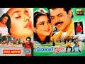 Venkatesh Preity Zinta Srihari Lakshmi Telugu FULL HD Action Comedy Movie Jordaar Movies