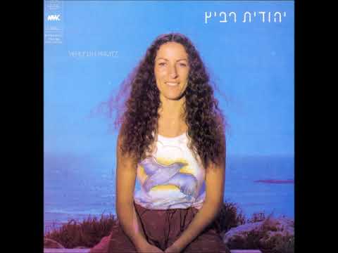 Video thumbnail for Al Hachof - על החוף