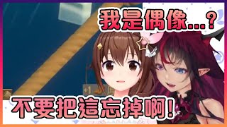 Re: [Vtub] 空媽的威壓