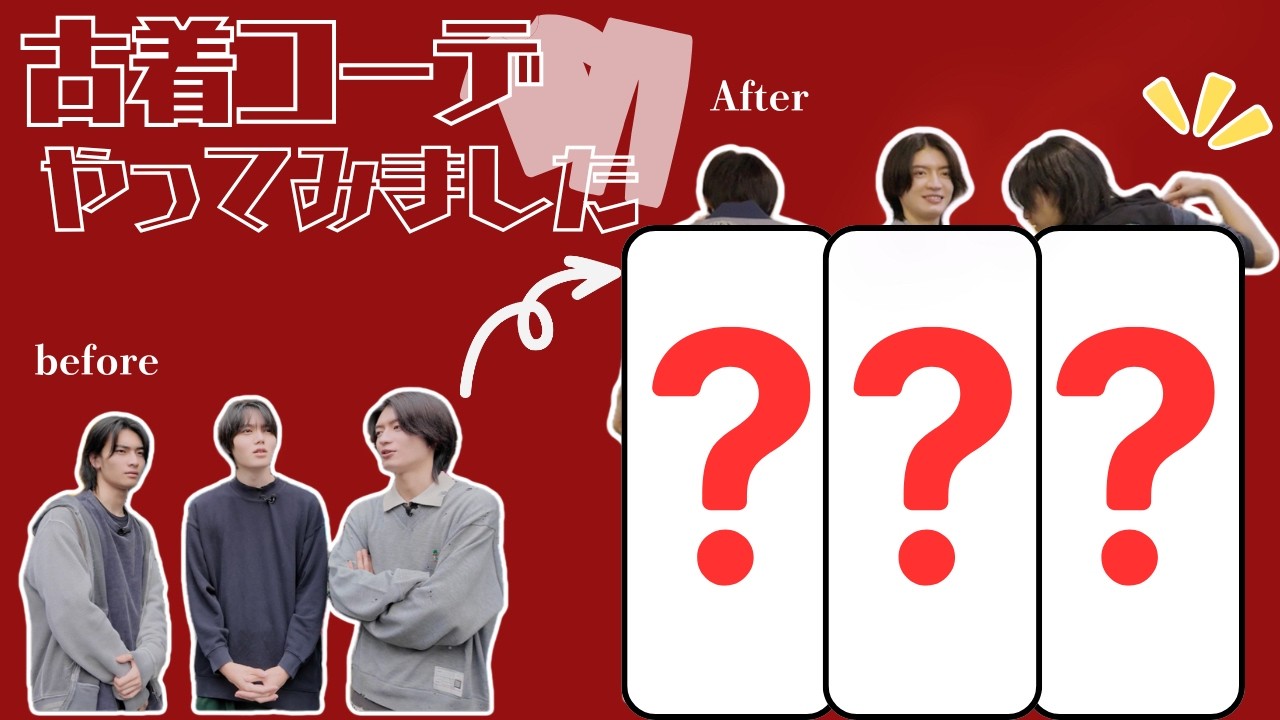 ゲンジブが古着コーデ【#原因は自分にある。】