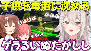 【R.E.P.O.】毒沼にボーイとガキを落としご満悦ないぬたかしし【ホロライブ獅白ぼたん切り抜き】
