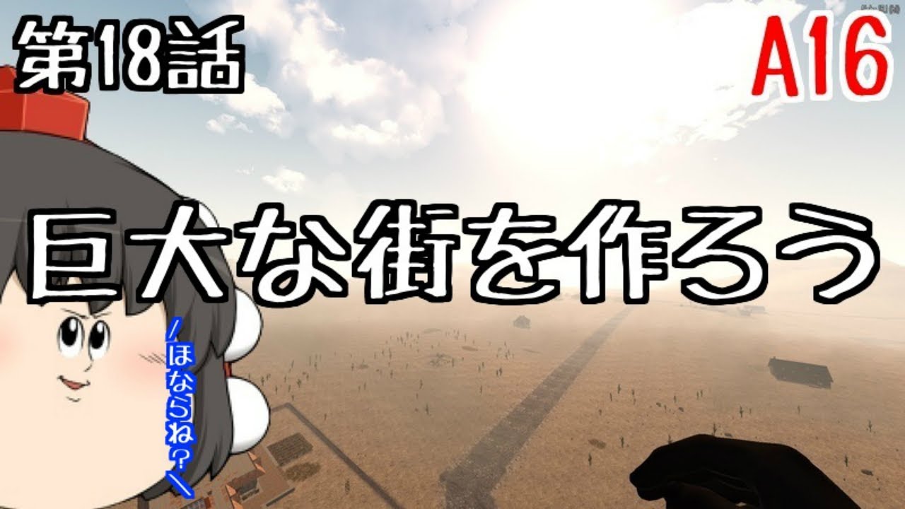 【7 Days to Die】建築マイスターが逝くっ＃18【ゆっくり実況】α16