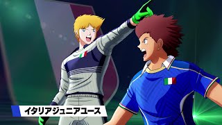 [情報] PS4 足球小將翼 新秀崛起 聯防鐵壁義大利