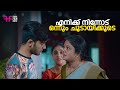 എനിക്ക് നിന്നോട് ചൂടായിക്കൂടെ Naslen Sreenath 