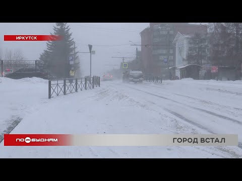 Сильный снегопад накрыл Иркутск 18 декабря