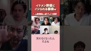 【人狼】声のトーンでまさかの正体バレ #人狼ゲーム #爆笑