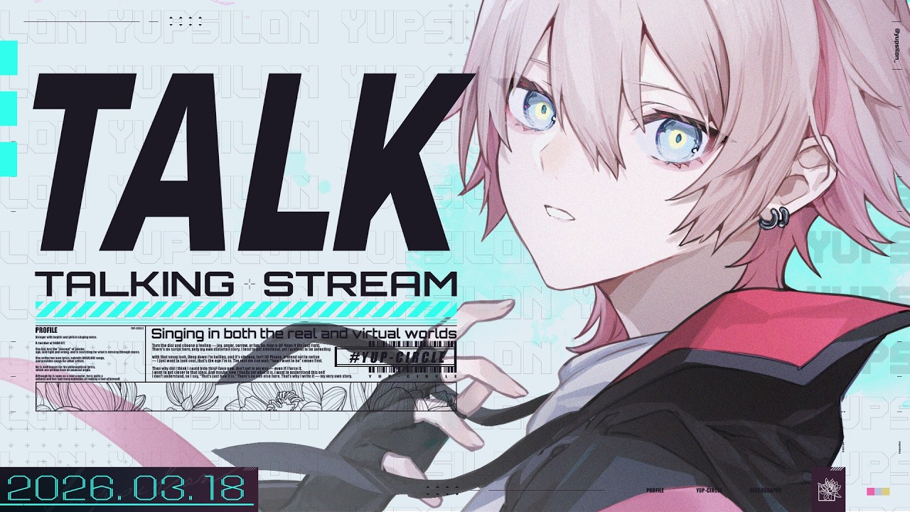 【 #雑談 /TALK】話すことありすぎ！【#ユプサークル 】