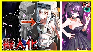 マイクラmobを女の子にしてアイテムをもらう生活。#2【マイクラ統合版】【ク絵ストクラフト】【MinecraftPE/BE】