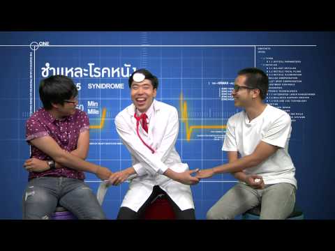 คลิกเพื่อดูคลิปวิดีโอ