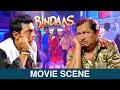 থোঁতা মুখ ভোঁতা ! | Bindaas | Dev | Kharaj Mukherjee | Srabanti | Sayantika | Movie Scene | SV