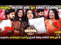 Couple Game Dayana Hameed Ameen Madathil Valentines Day Special Milestone Makers