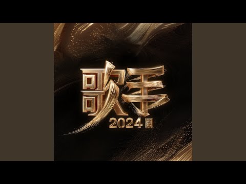 Trouble is A Friend (live)