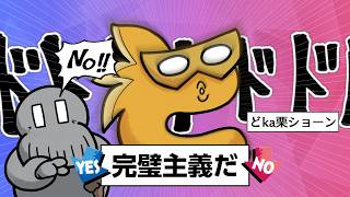 YesかNoこの質問はどっちーな？コミュニケーションパーティゲーム
