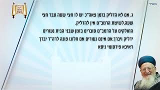 זמן הדלקת נר חנוכה - הלכה יומית מרן הראשון לציון הרב מרדכי אליהו זצוק"ל (הרב מרדכי אליהו זצ"ל) - התמונה מוצגת ישירות מתוך אתר האינטרנט יוטיוב. זכויות היוצרים בתמונה שייכות ליוצרה. קישור קרדיט למקור התוכן נמצא בתוך דף הסרטון זמן הדלקת נר חנוכה - הלכה יומית מרן הראשון לציון הרב מרדכי אליהו זצוק"ל (הרב מרדכי אליהו זצ"ל) - התמונה מוצגת ישירות מתוך אתר האינטרנט יוטיוב. זכויות היוצרים בתמונה שייכות ליוצרה. קישור קרדיט למקור התוכן נמצא בתוך דף הסרטון