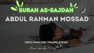Download lagu Abdul Rahman Mossad Beautiful Quran recitation | Surah As Sajdah mp3