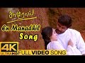 Tamil Hits 4K En Manadhil Video Song 4K Vikram Samurai Tamil Movie Harris Jayaraj