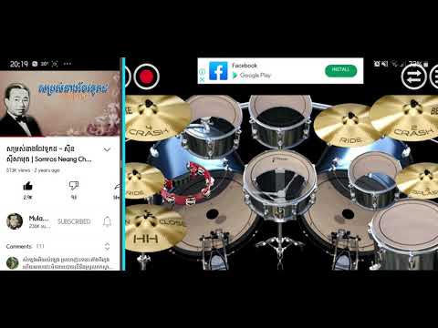 សម្រស់នាងចែវទូកដរ - ស៊ីន ស៊ីសាមុត