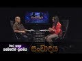 sanwadaya-05-09-2018