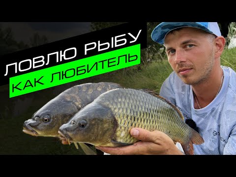 Фото КАРПЫ РАЗГИБАЮТ КРЮЧКИ / ЛЮБИТЕЛЬСКАЯ РЫБАЛКА / FROS FISHING