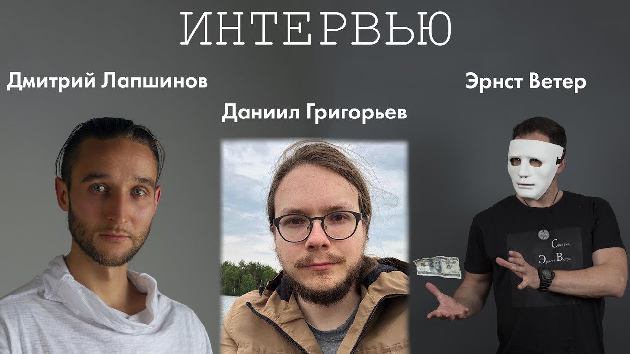 Влог дмитрий вест
