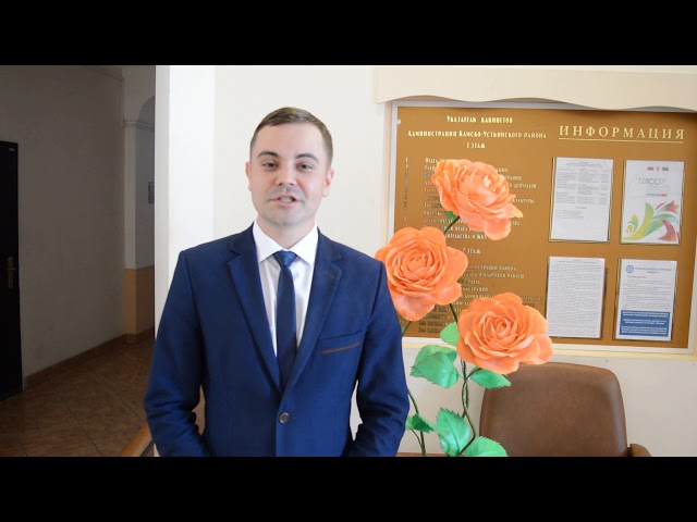 Поздравление помощника главы района по вопросам противодействия коррупции Эдуарда Гимадиева