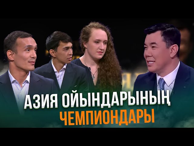 Қайсар Алпысбай, Нұрқанат Әжіқанов, Софья Берульцева | Жаңа түнгі студияда