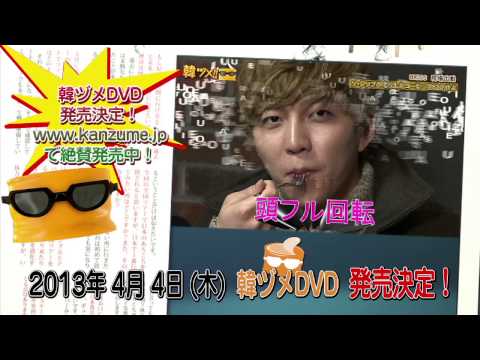 UKISS KANZUME TV SHOW - DVD