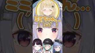 みみたやに無視されて溶けちゃうととち【事故です】#shorts