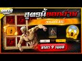 เพรช99999เงิน99999