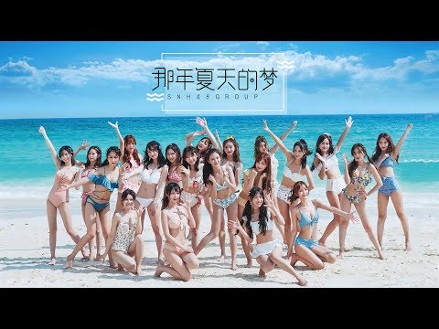 download lagu mp3 mp4 Snh48, download lagu Snh48 gratis, unduh video klip Snh48