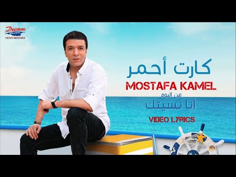 Mostafa Elgen - كارت أباتريل (w/ Hady El Soghayar) on Spotify Charts