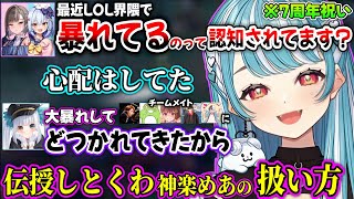神楽めあの7周年お祝いをしに行くらむち＆【白波らむね/神楽めあ/犬山たまき/佃煮のりお/kamito/花芽なずな/魔界ノりりむ/一ノ瀬うるは/Selly/niru/絲依とい/魁星/ぶいすぽ】