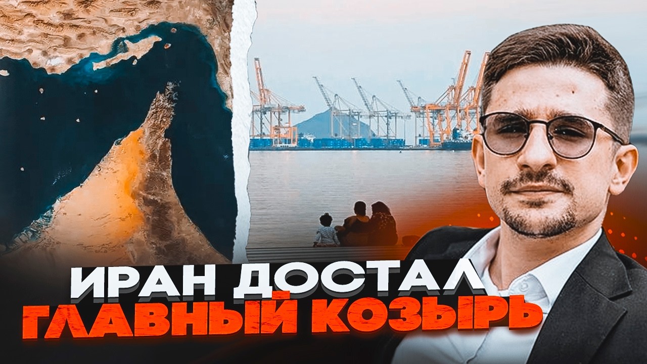 ⚡️ТЕПЕР ПОЧАЛОСЯ! ІРАН заблокував СВІТОВУ торгівлю! Ціни на нафту ЗЛЕТІЛИ д